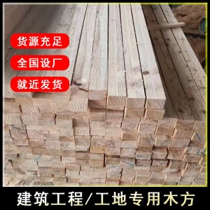 枕木花旗松铁杉落叶松建筑木方桥梁工程工地垫木樟子松支模用方条