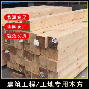 建筑工程工地木方规格用木方花旗松木方规格建筑口料建筑工地