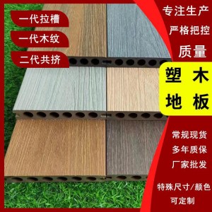 工程款户外塑木地板厂家批发木纹木塑地板共挤塑木地板圆孔实心板