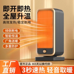 跨境爆款暖风机PTC取暖器办公桌面加热器家用省电三秒速热电暖器