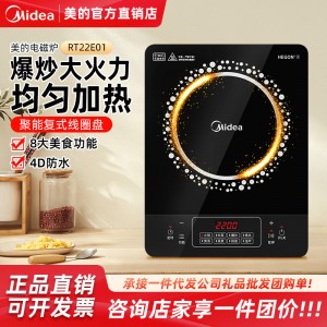 美的电磁炉C22-RT22E01家用多功能智能防水面板耐磨耐刮电磁炉灶