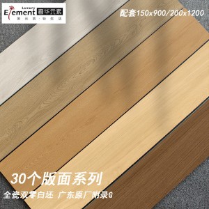 广东佛山木纹砖200x1200全瓷客厅卧室防滑地砖瓷砖150x900地板砖