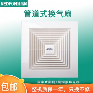 酒店浴室低噪音天花板吸顶管道通风器换气扇绿岛风换气排风扇