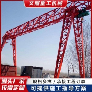 龙门吊定制门式起重机上包下花龙门吊10吨龙门吊MH型龙门吊起重机