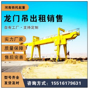 45吨龙门吊采用高强度钢材 100吨集装箱起重机成熟的制造工艺