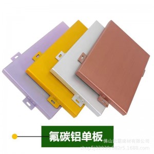 源头厂家加工铝单板建材木纹铝合金建筑装饰材料幕墙吊顶外墙铝板