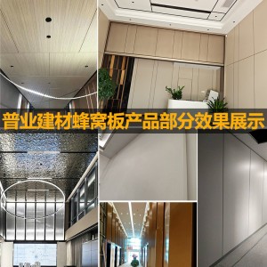 游轮蜂窝板室内装饰吸音降噪蜂窝复合板大尺寸仿木纹冲孔铝蜂窝板