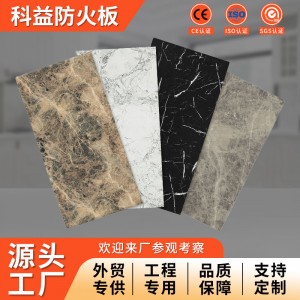 仿石纹大理石防火板 阻燃装饰面板房屋内墙板高光石塑防火HPL板