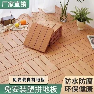 塑料地板工厂阳台DIY铺垫户外室外浴室露台地面庭院自铺木地板