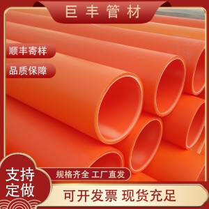 厂家供应MPP电力管 高压电缆排管 拖拉顶管 光纤保护套管