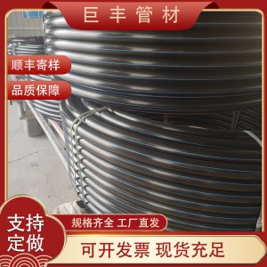 HDPE穿线管 厂家生产 电缆护套管 风电 通讯用 PE穿线管