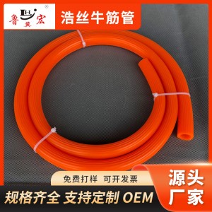 鲁宏牛筋管蓝江pvc橘红浩丝管四季软管防冻耐寒加厚软水 管厂家