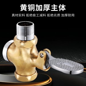 脚踏式冲水阀蹲便器脚踏阀脚踩式大便冲洗阀门厕所开关蹲坑卫生间