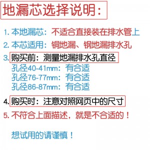 地漏防臭芯防虫防返水40/50/75管适用大小口排水家用磁悬浮地漏封