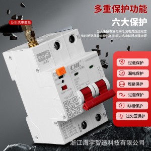 涂鸦智能4G断路器wifi遥控开关手机远程空开定时水泵电机控制器