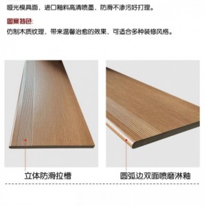 木纹楼梯踏步砖加厚自建房别墅瓷砖一体式楼梯砖圆弧淋釉防滑梯级