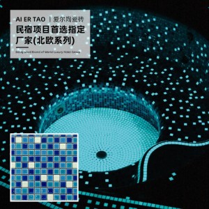 彬发夜光泳池马赛克瓷砖 荧光拼花拼图卫生间厨房内墙马赛克陶瓷