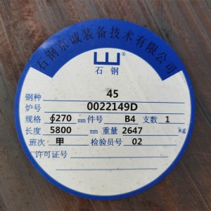 45号模具钢圆棒圆钢轴承钢棒佛山工厂支持配送45#棒材钢板材加工