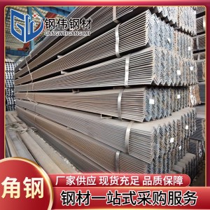 镀锌角钢 等边30x30热镀锌角钢 50x50x5热浸锌角钢 40x40冲孔角钢