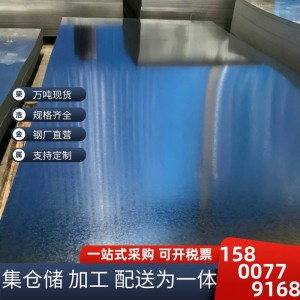 高锌层镀锌板80克-275克~镀铝锌板~定尺拆零（规格齐全）一张起售