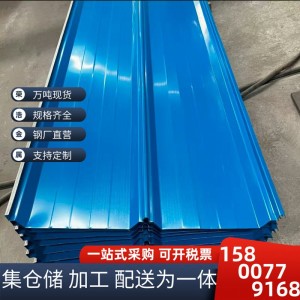 彩钢瓦0.2-0.7厚度支持颜色加工860型小波浪彩涂卷~镀锌板压860型