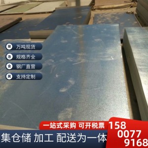 热镀锌卷板分条冲孔加工折弯镀锌板冷板0.5-0.6-0.7-0.8-1.0-1.2