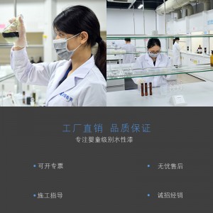 彩菊透明封闭底漆水性漆木器漆快干净味家具漆自流平底漆量大优惠
