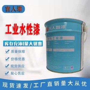 水性玻璃不锈钢铝合金底材烤漆 汽车金属零部件防腐防锈涂料烤漆