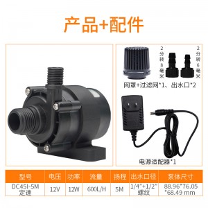 DC45I手电钻水泵水钻切割机专用水泵离心泵磁力泵无刷直流高扬程