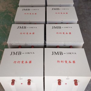 供应JMB-10KW行灯照明变压器.36V行车安全变压器