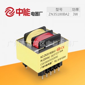 厂家EI低频电源变压器加湿器双绕组12v小型插针变压器电子变压器