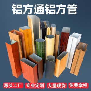 铝方通吊顶格栅木纹铁方通铝合金条扣型材凹槽天花管氟碳喷涂厂家