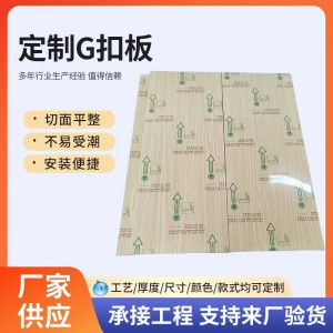 （面议）支持定制吊顶材料G扣板型材批发商场超市加油站天花吊顶装饰G扣板