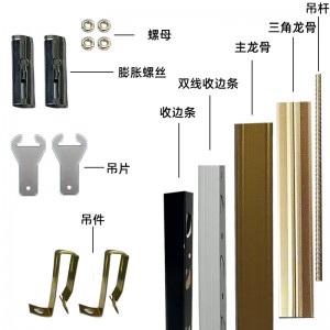 300*600集成吊顶铝扣板铝天花板厨房卫生间客厅餐厅配件灯具齐全