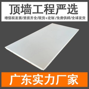 供应楼盘厨房卫生间阳台哑光白铝扣板吊顶 300*600铝扣板珠光亮面