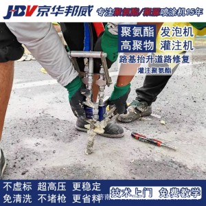 聚氨酯喷涂机发泡机京华邦威AH5000路基填充道路修复高聚物注浆机