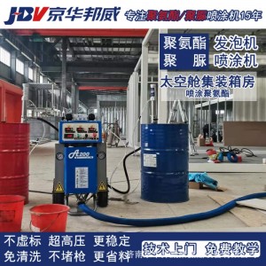 小型聚氨酯发泡机聚脲喷涂机生产厂家集装箱房发泡剂保温喷涂枪
