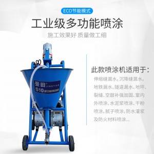 景田s10腻子喷涂机防水涂料聚氨酯粉水泥砂浆灌浆高压加大泵喷涂