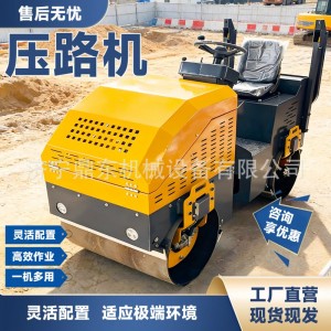 小型座驾式压路机 手扶式单钢轮压路机 路面压实柴油振动压路机