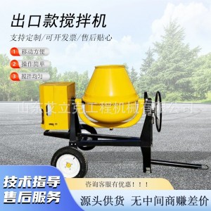砂浆搅拌机建筑工地搅拌水泥砂浆滚筒式上料搅拌机柴油滚筒搅拌机