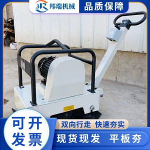平板夯 C90T型电动柴油路面沥青双向振动压实机汽油地坪夯实机