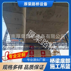 桥梁喷涂施工吊篮加厚款横跨桥梁涂装检修施工设备移动式升降平台