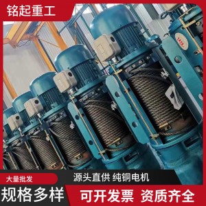 钢丝绳电动葫芦厂家CD1型电动葫芦3吨5吨10吨规格多样定制电葫芦