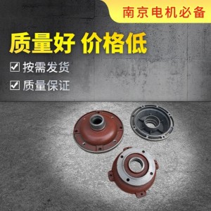 ZD/ZDY南京锥形电机前后端盖 0.8/1.5/3.0/4.5/7.5法兰盘葫芦配件