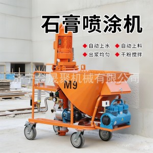 石膏喷涂机大功率无脉冲喷涂均匀省料墙面顶棚施工快石膏喷涂机