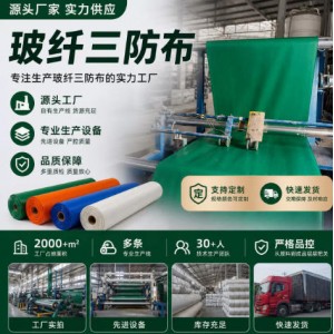 厂家批发绿色阻燃耐高温消防防火毯电焊渣防火布加厚玻纤软三防布