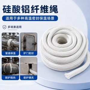 硅酸铝纤维绳隔热密封工业炉防火耐热绳耐温陶瓷纤维绳玻纤密封绳