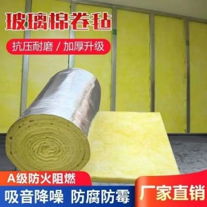 A级防火阻燃离心玻璃棉卷毡吸音隔热管道保温棉墙体填充纤维板