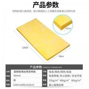 A级防火玻璃棉板KTV录音棚吸音隔音材料墙面龙骨填充环保隔音棉板