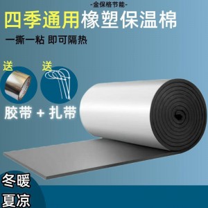 厂房屋顶隔热棉阳光房防晒隔热棉彩钢房养殖厂自带胶隔热保温棉